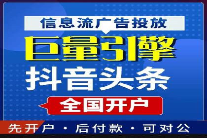 信息流开户返点攻略：揭秘高返点技巧